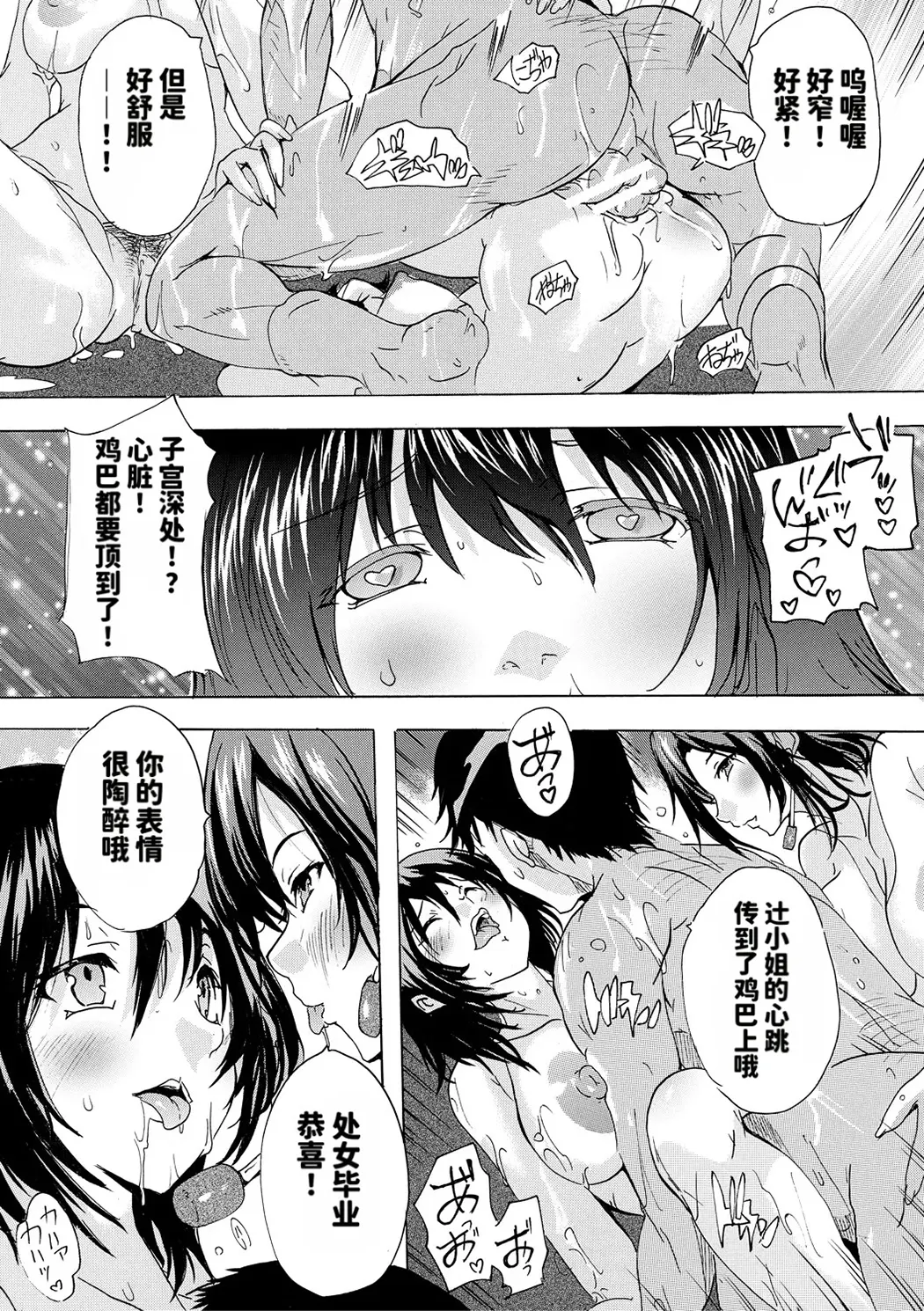 催淫! 全裸会社