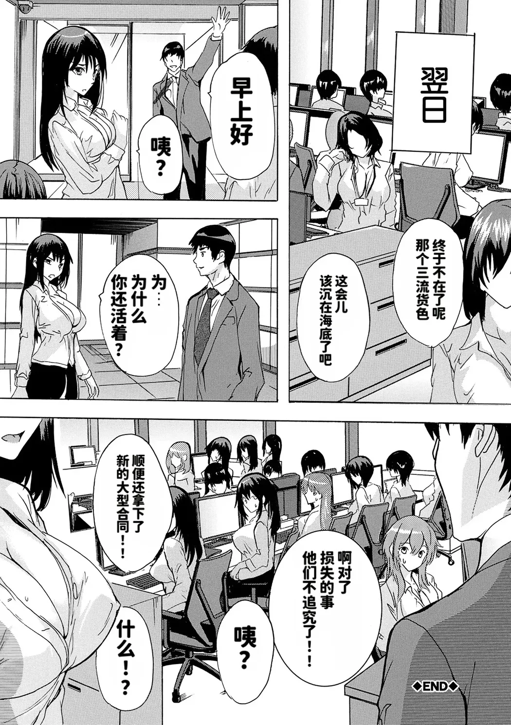 催淫! 全裸会社