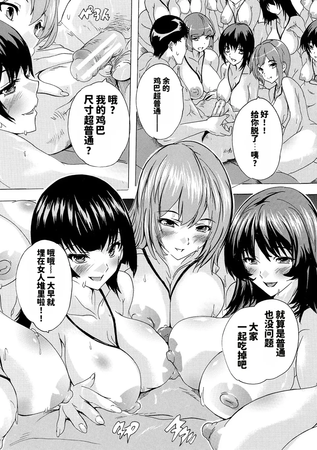 催淫! 全裸会社