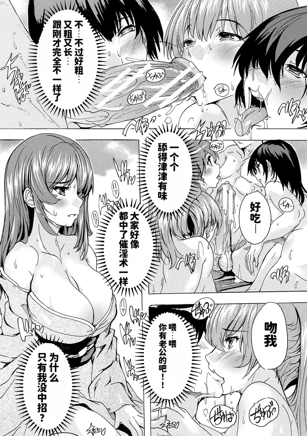 催淫! 全裸会社