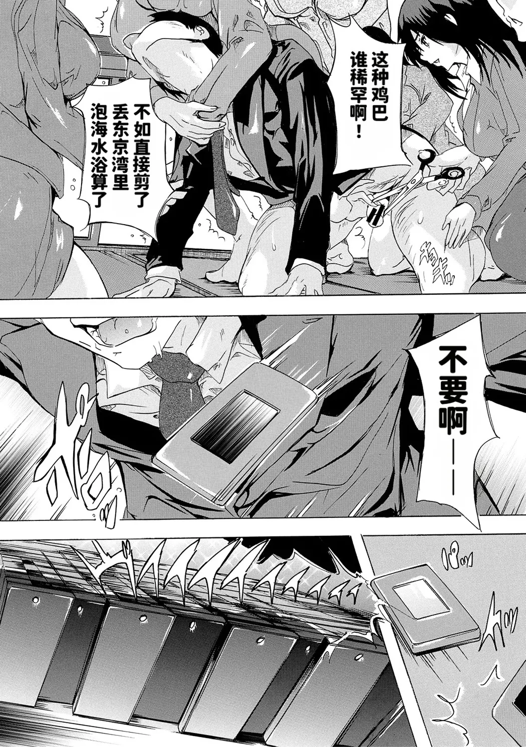 催淫! 全裸会社