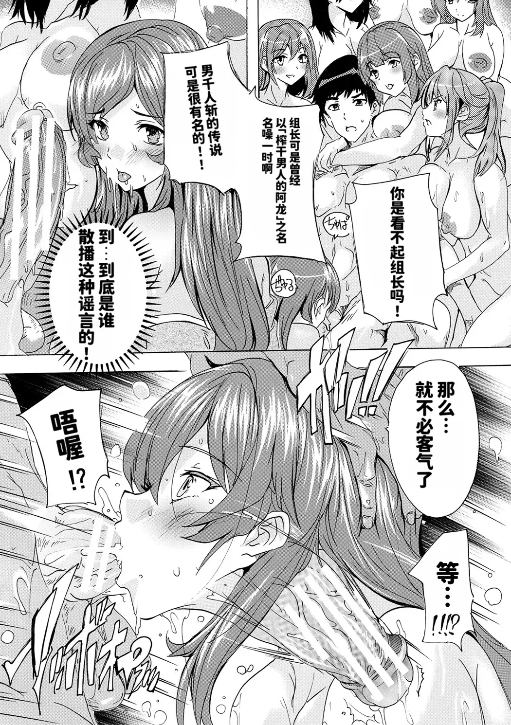 催淫! 全裸会社