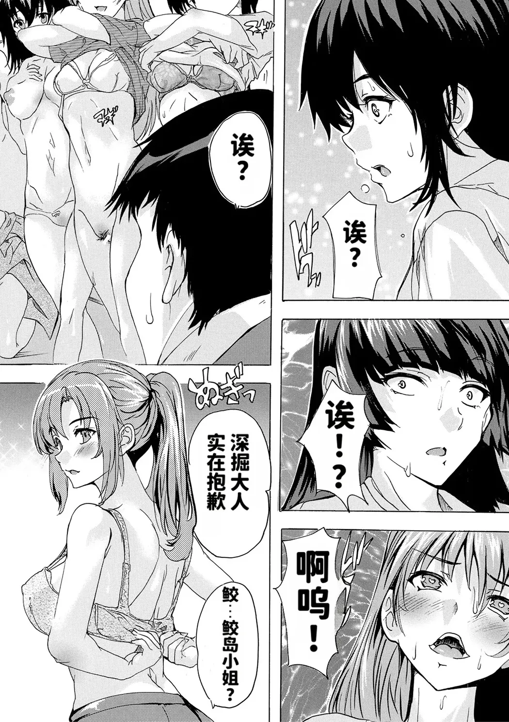 催淫! 全裸会社