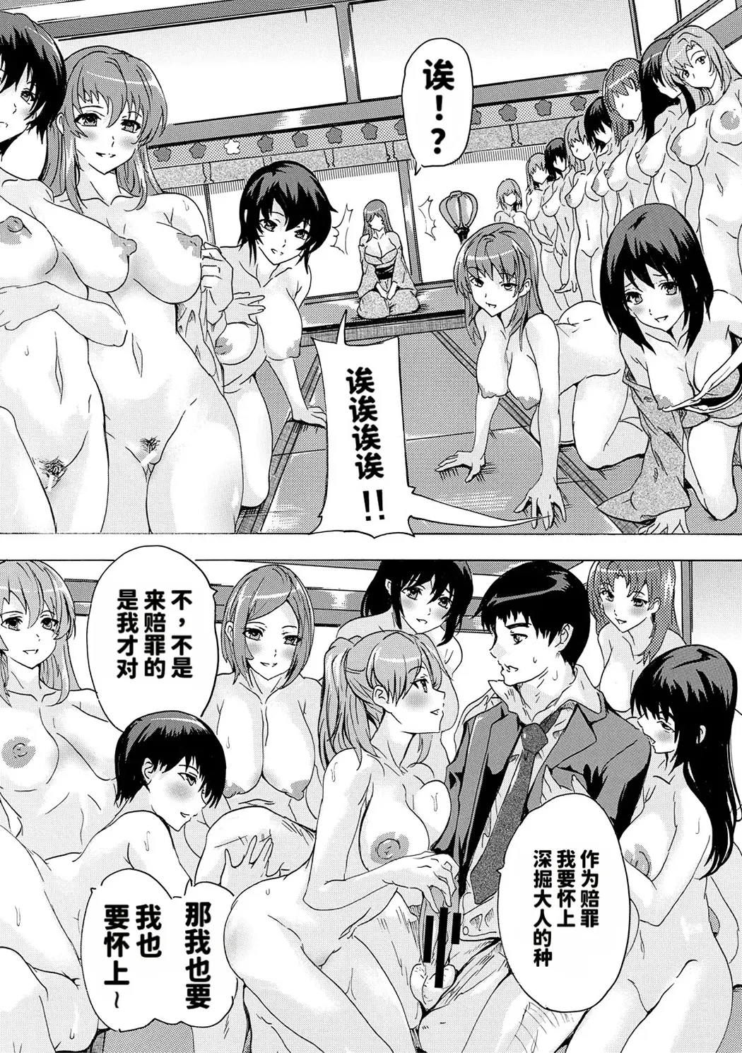催淫! 全裸会社