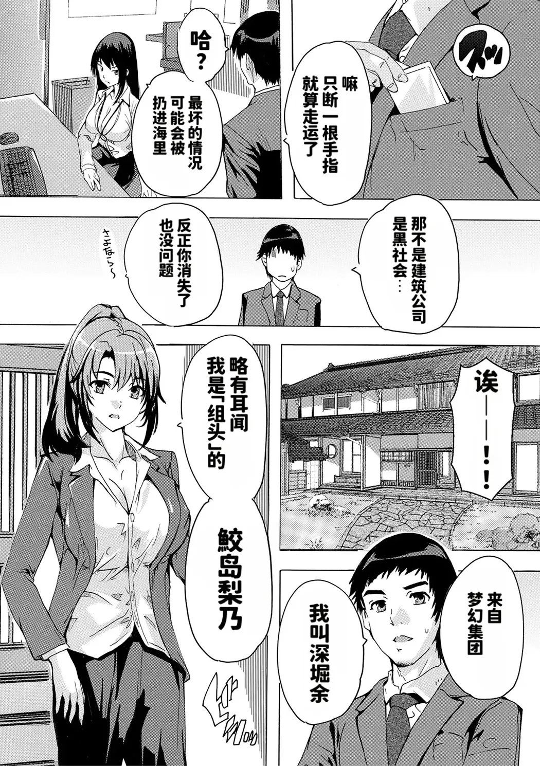 催淫! 全裸会社