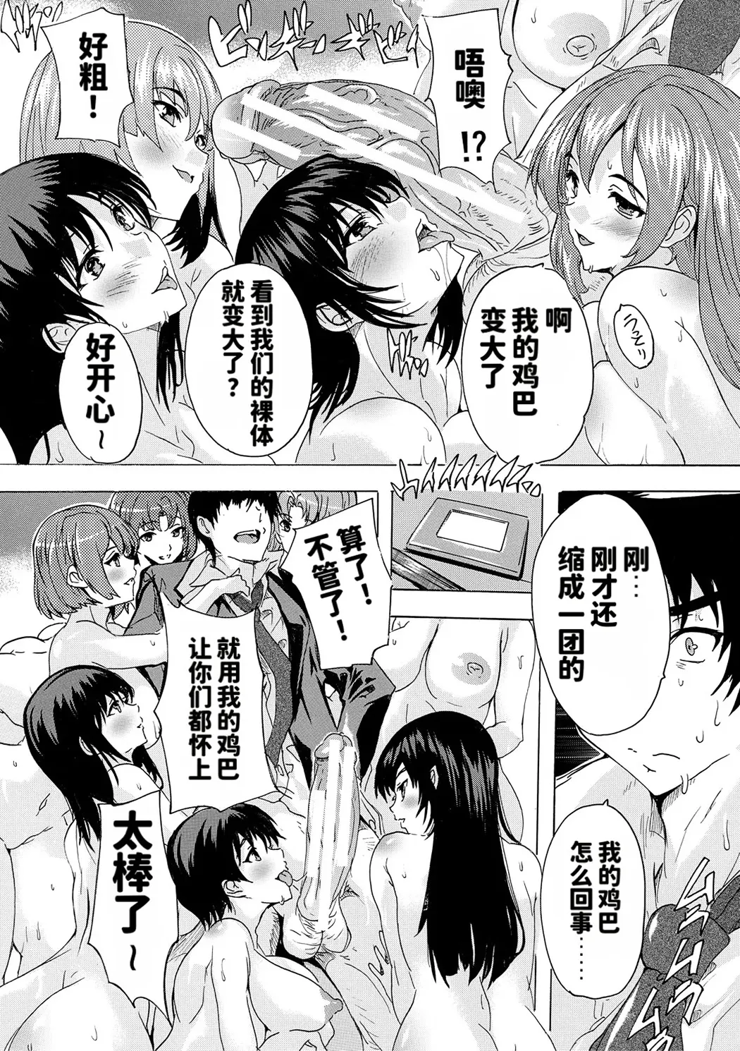 催淫! 全裸会社