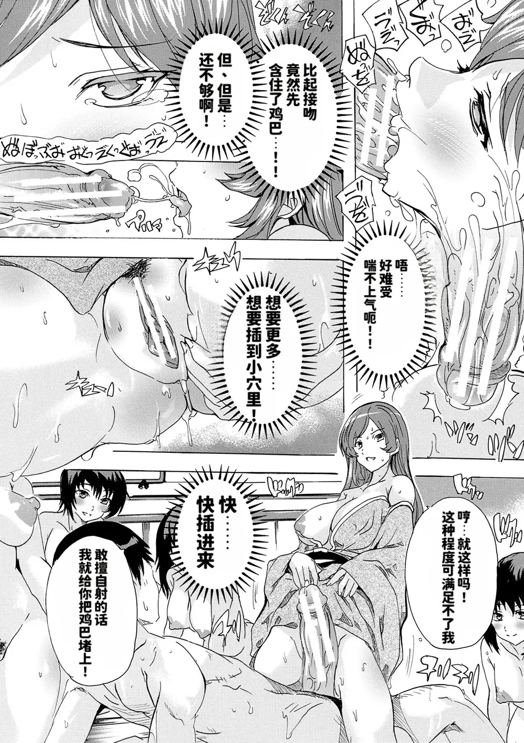 催淫! 全裸会社
