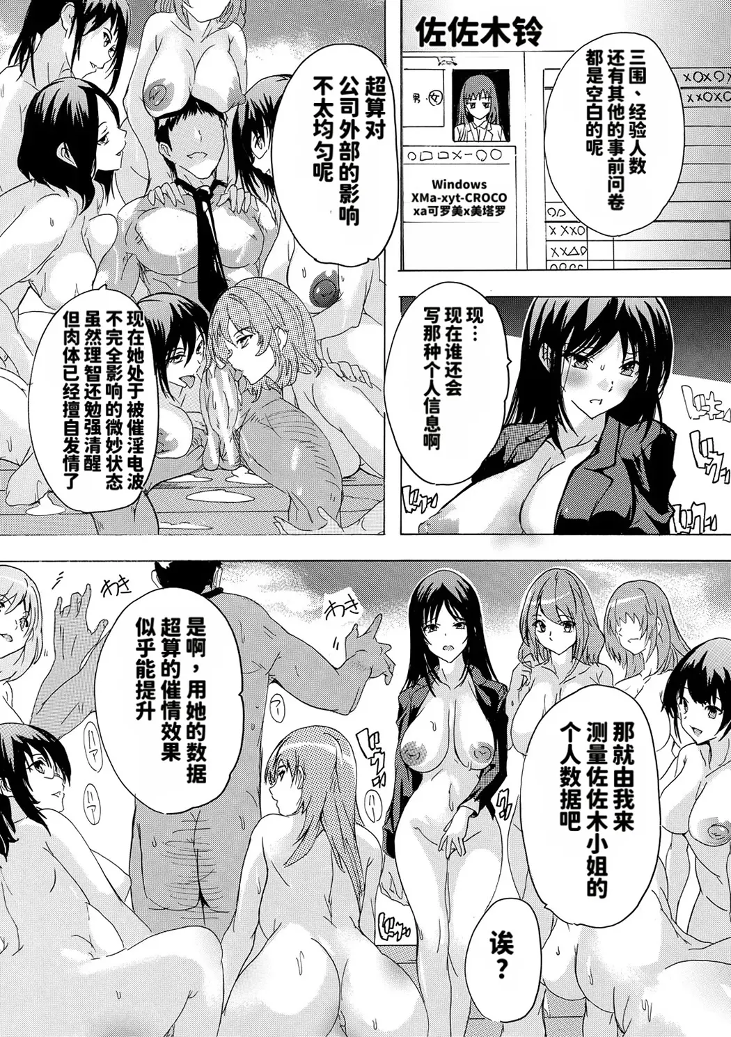 催淫! 全裸会社