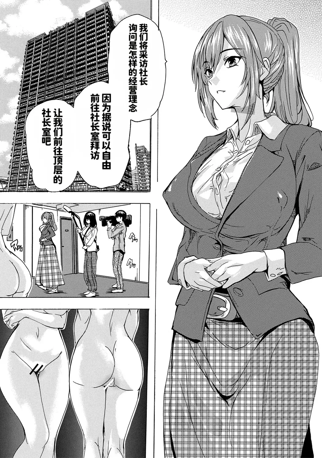 催淫! 全裸会社