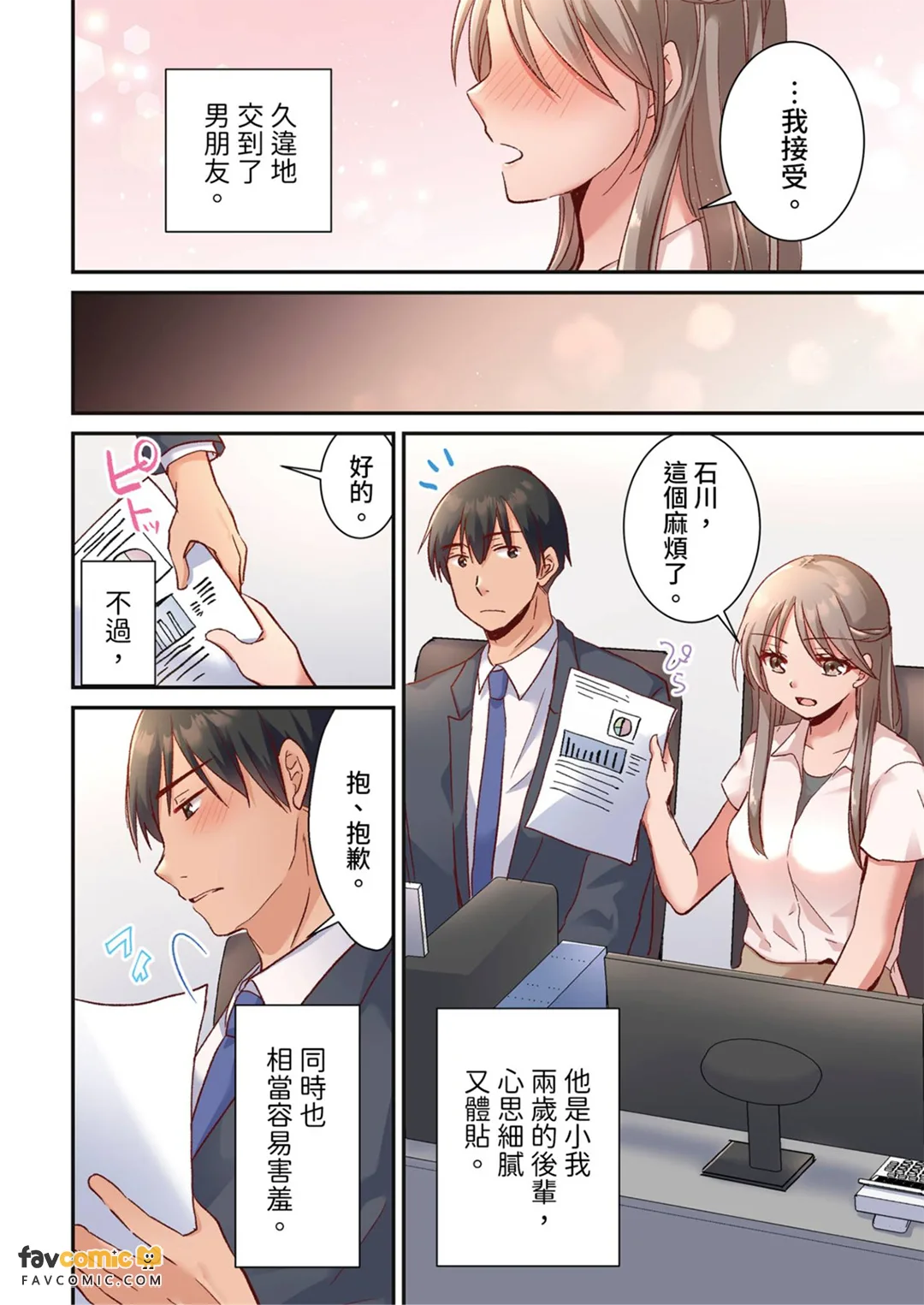 被吊胃口就弃械投降的森本小姐～轻柔如羽的碰触将我开发成高潮体质～