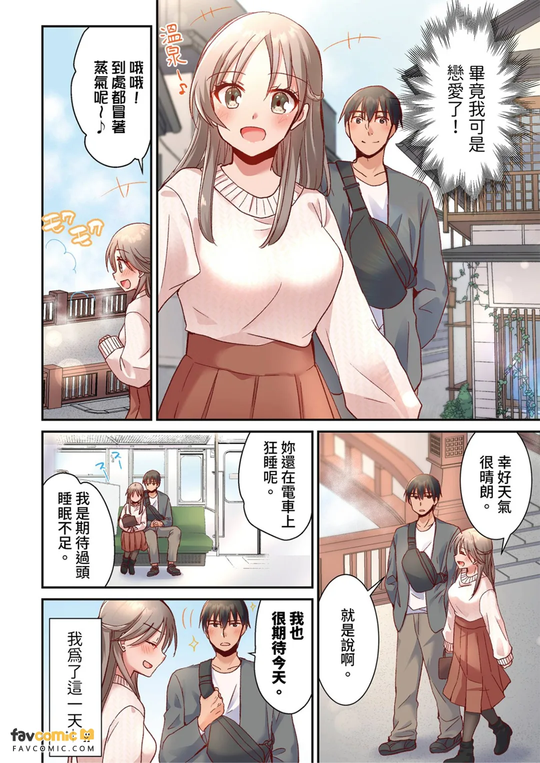 被吊胃口就弃械投降的森本小姐～轻柔如羽的碰触将我开发成高潮体质～