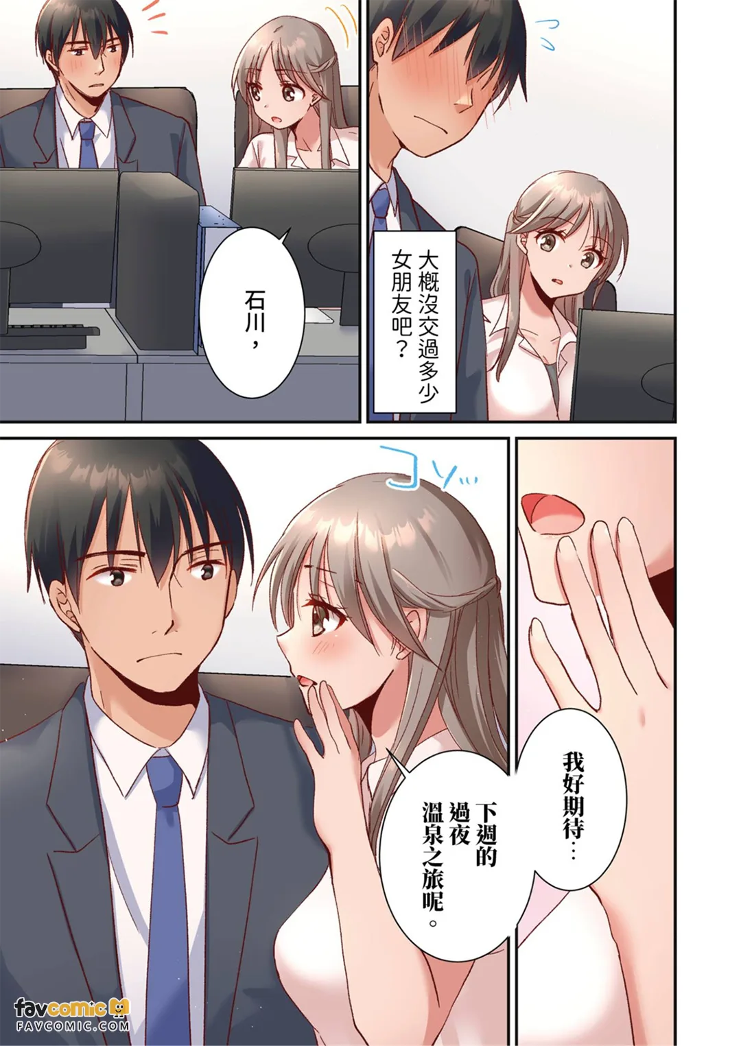 被吊胃口就弃械投降的森本小姐～轻柔如羽的碰触将我开发成高潮体质～