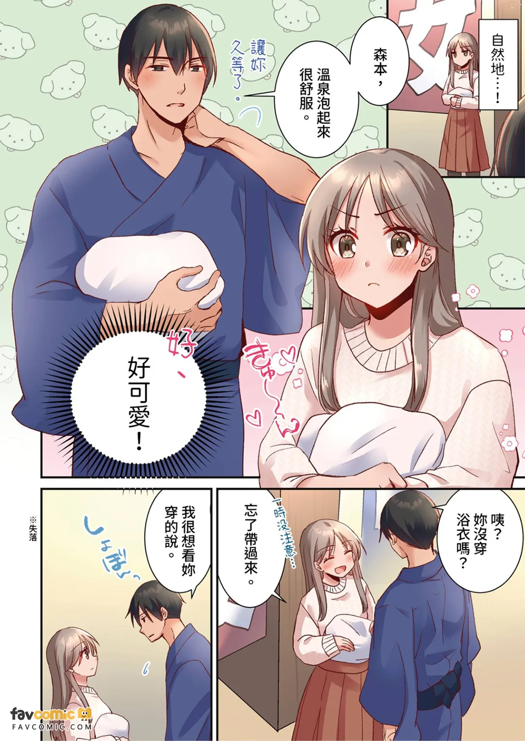 被吊胃口就弃械投降的森本小姐～轻柔如羽的碰触将我开发成高潮体质～
