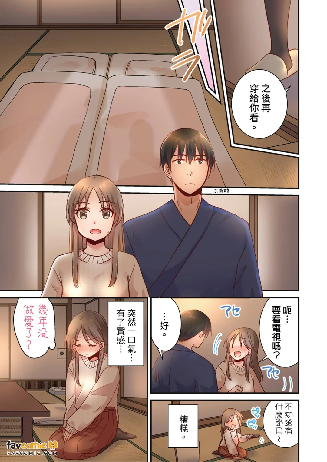 被吊胃口就弃械投降的森本小姐～轻柔如羽的碰触将我开发成高潮体质～