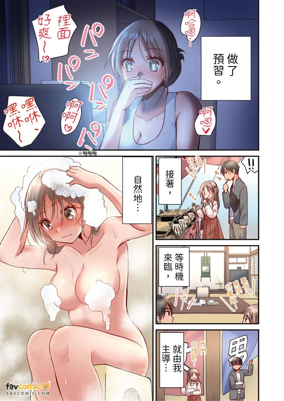 被吊胃口就弃械投降的森本小姐～轻柔如羽的碰触将我开发成高潮体质～