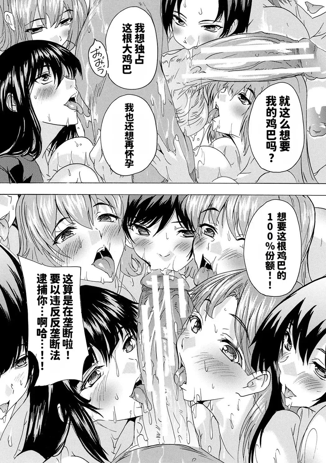 催淫! 全裸会社
