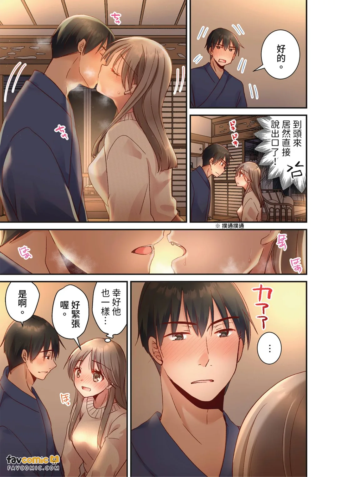被吊胃口就弃械投降的森本小姐～轻柔如羽的碰触将我开发成高潮体质～