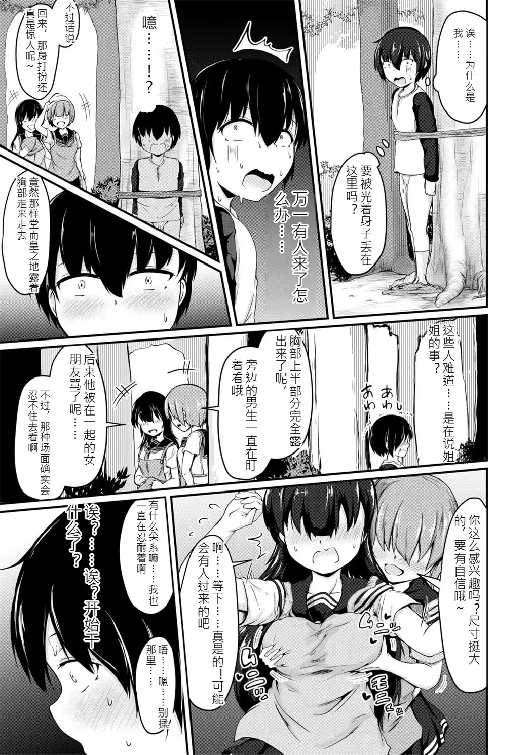 姊弟交尾记录