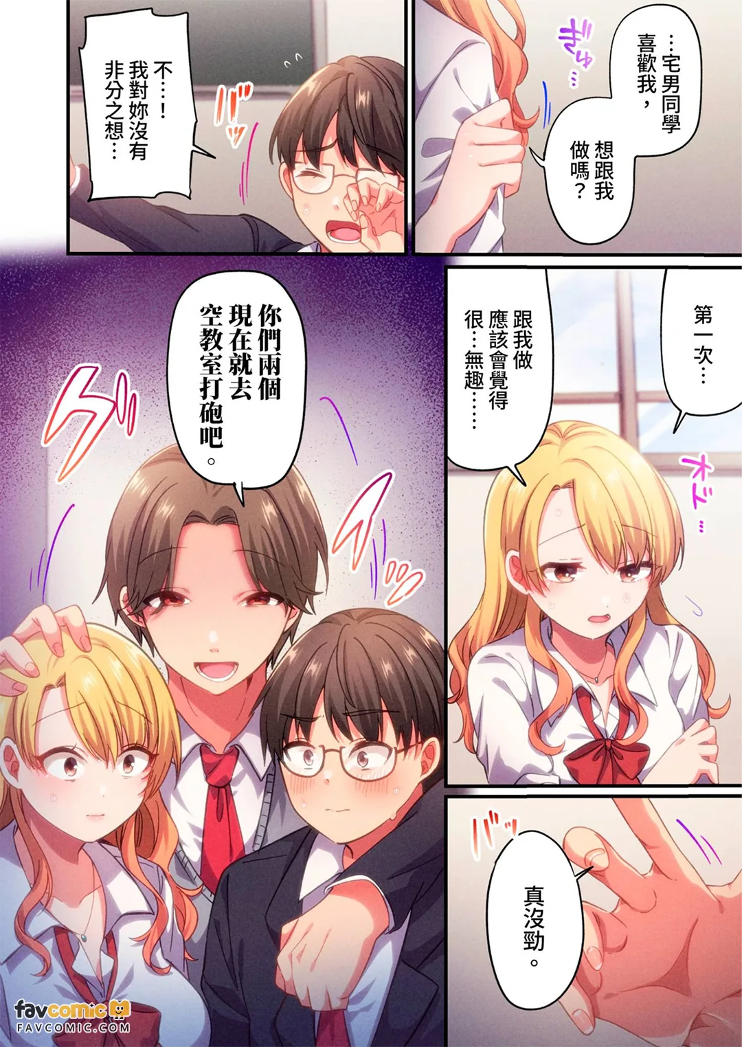 关于自我肯定感低的辣妹成了宅男专用的雌穴这档事