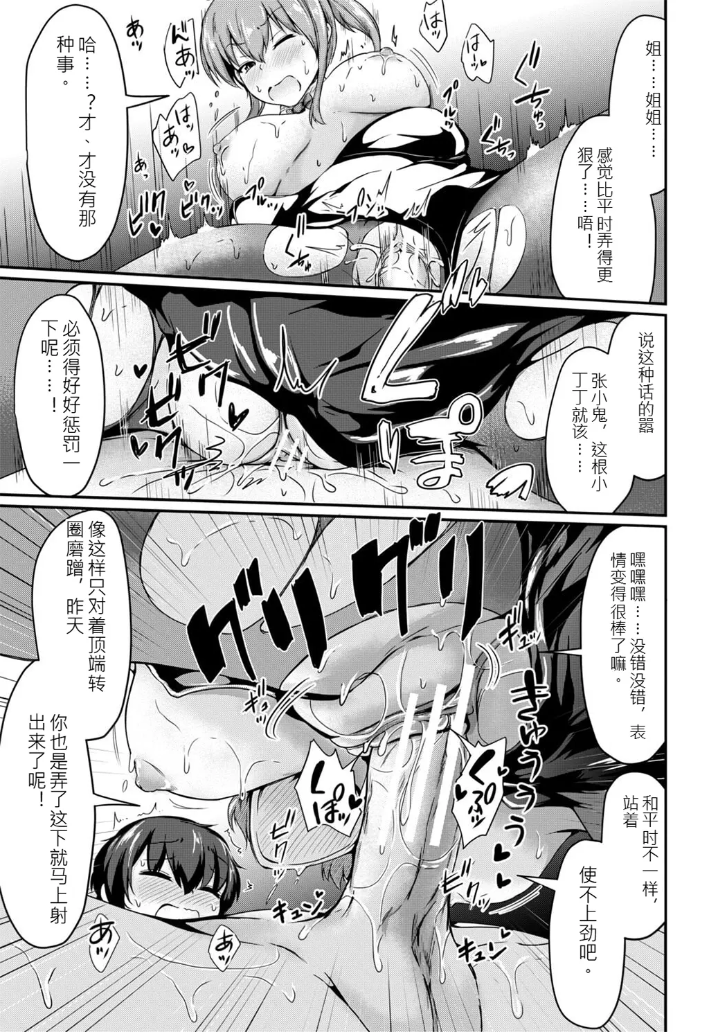 姊弟交尾记录