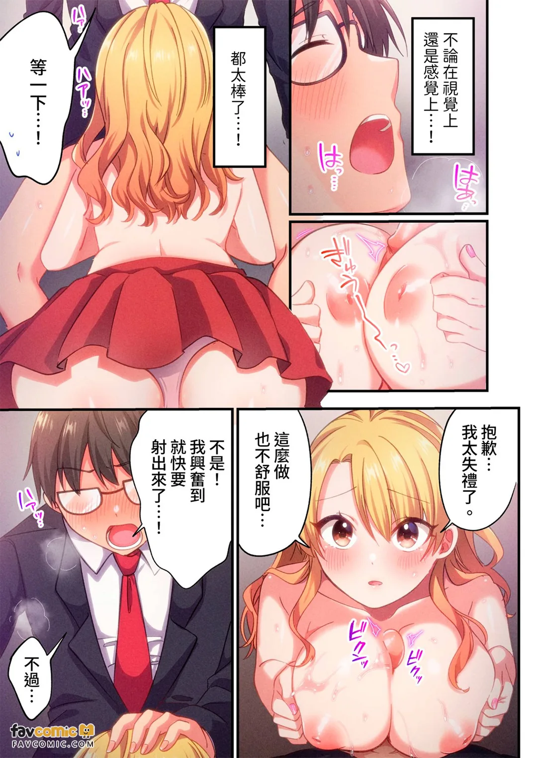 关于自我肯定感低的辣妹成了宅男专用的雌穴这档事