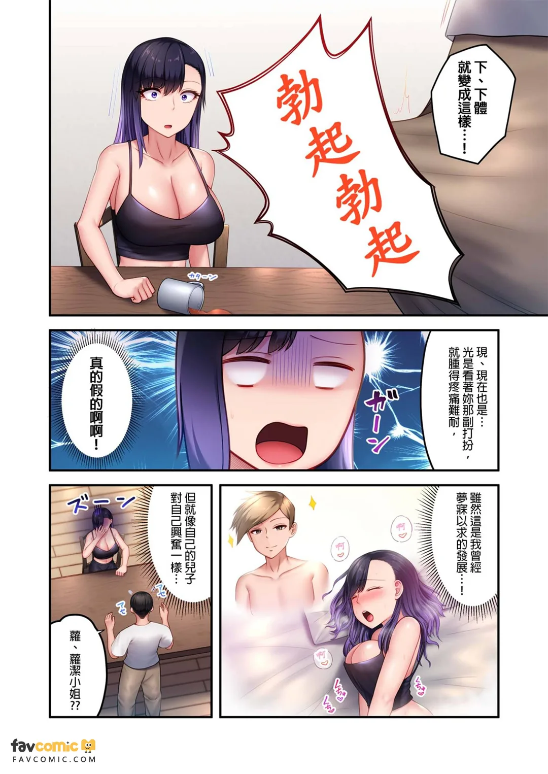 性爱女巫～被以做爱为目的而养育的男子的「调教」纪录～