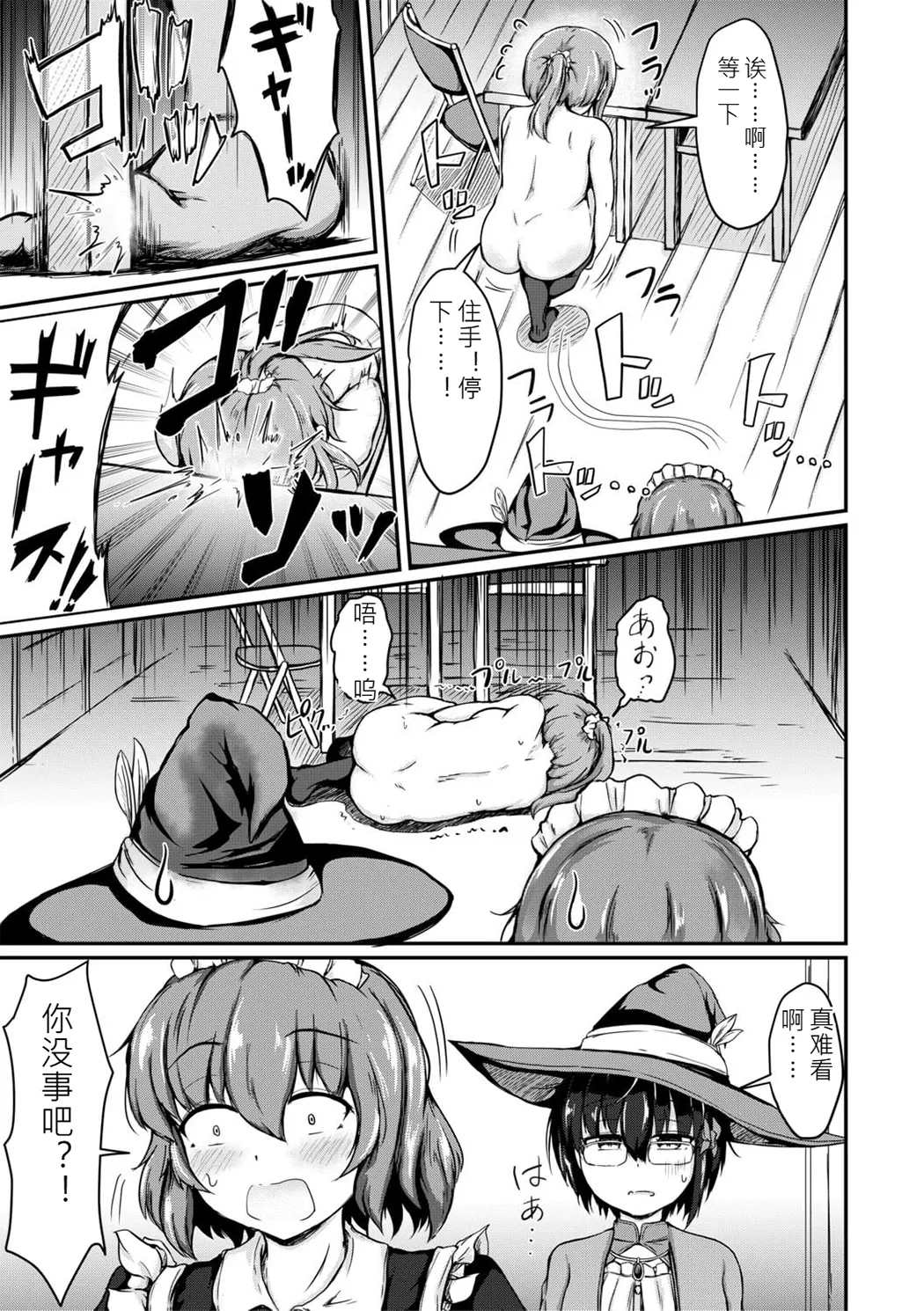 姊弟交尾记录
