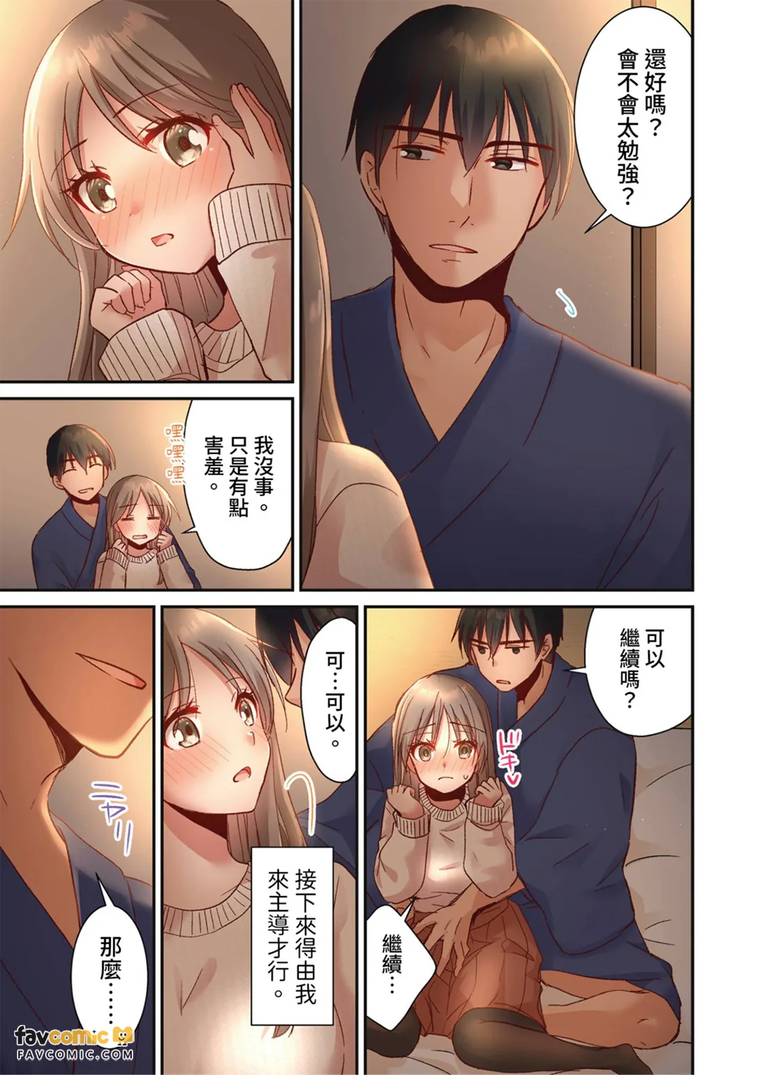 被吊胃口就弃械投降的森本小姐～轻柔如羽的碰触将我开发成高潮体质～