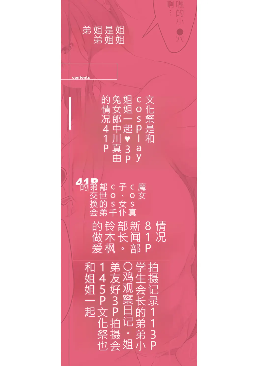 姊弟交尾记录