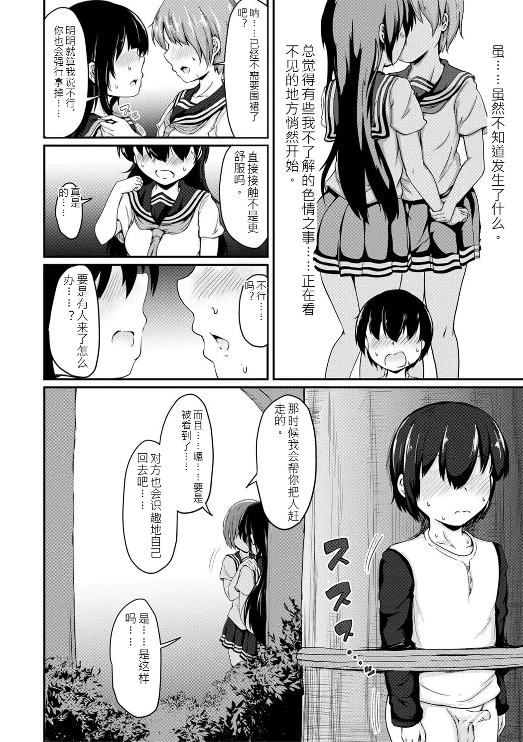 姊弟交尾记录