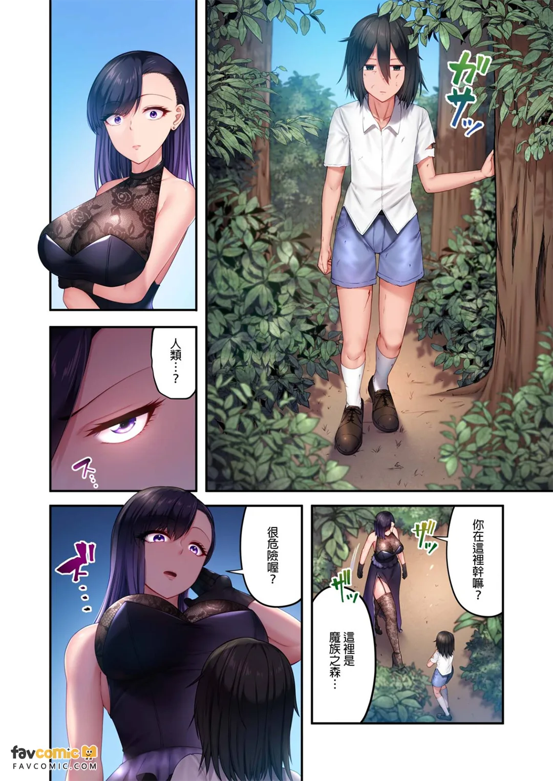 性爱女巫～被以做爱为目的而养育的男子的「调教」纪录～