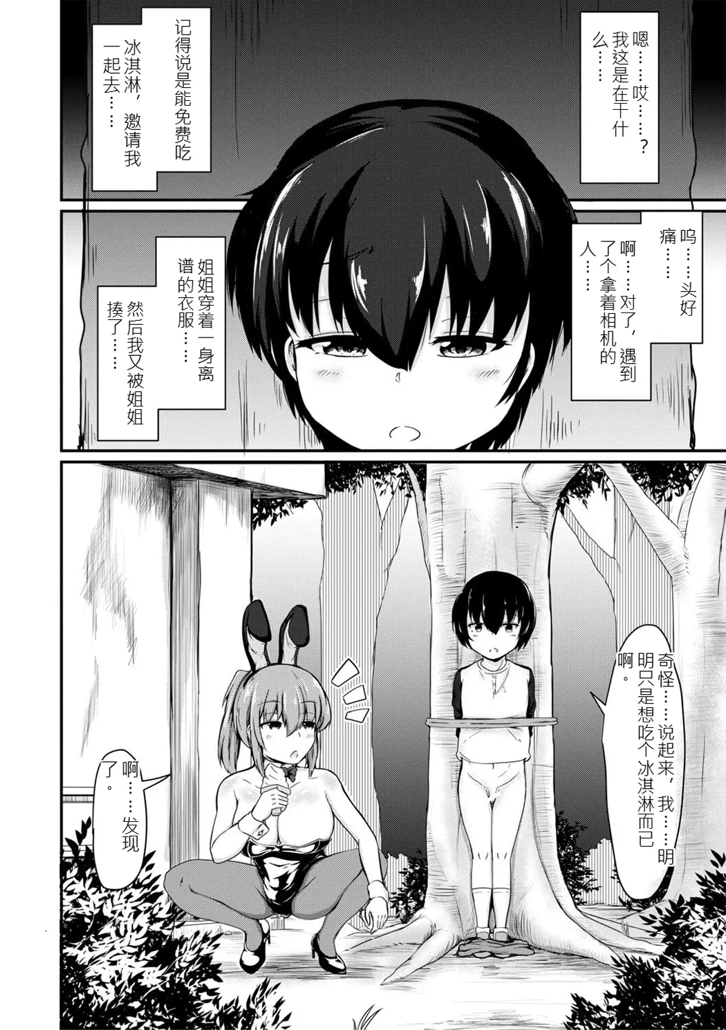 姊弟交尾记录