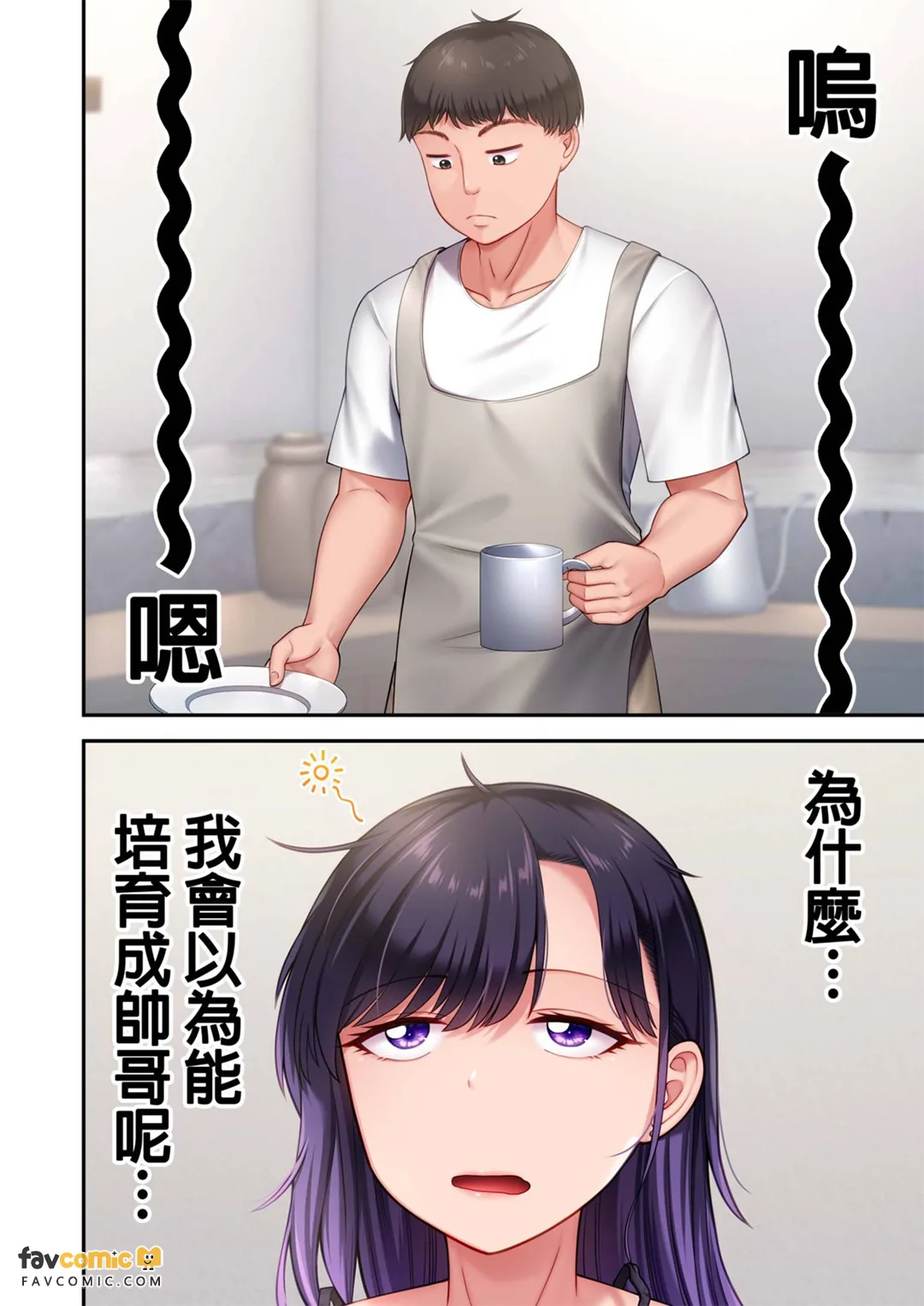 性爱女巫～被以做爱为目的而养育的男子的「调教」纪录～