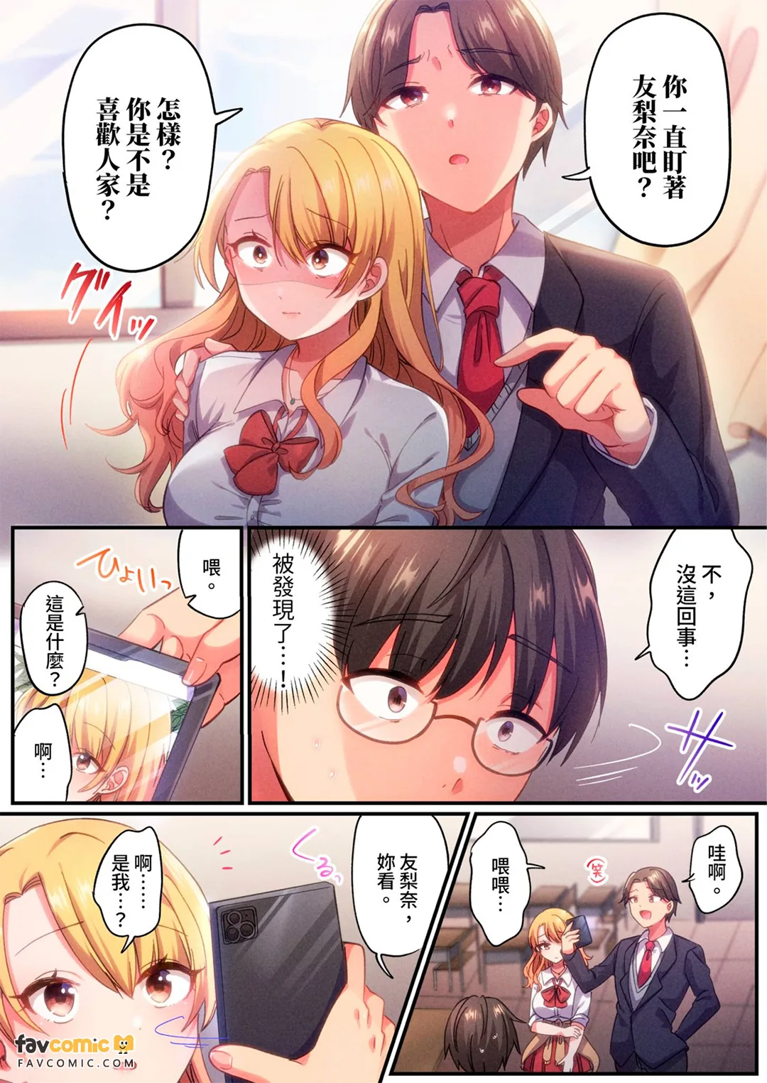 关于自我肯定感低的辣妹成了宅男专用的雌穴这档事
