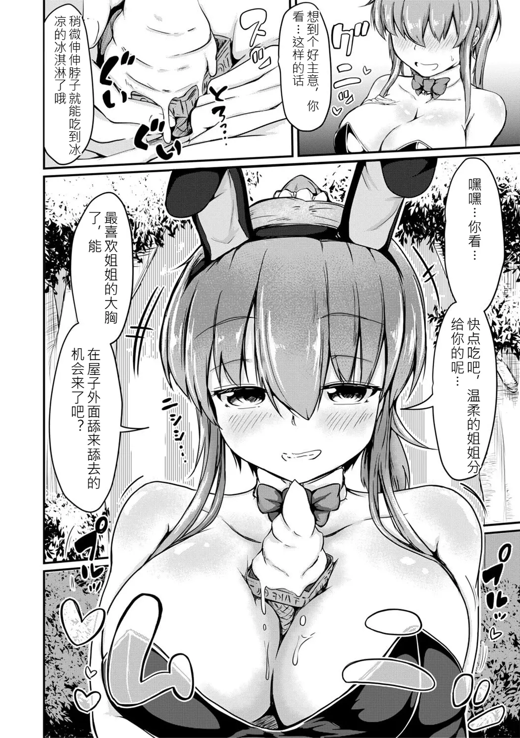 姊弟交尾记录