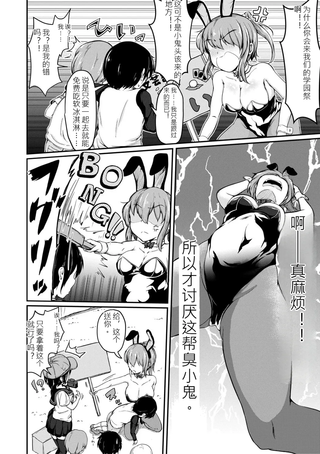 姊弟交尾记录