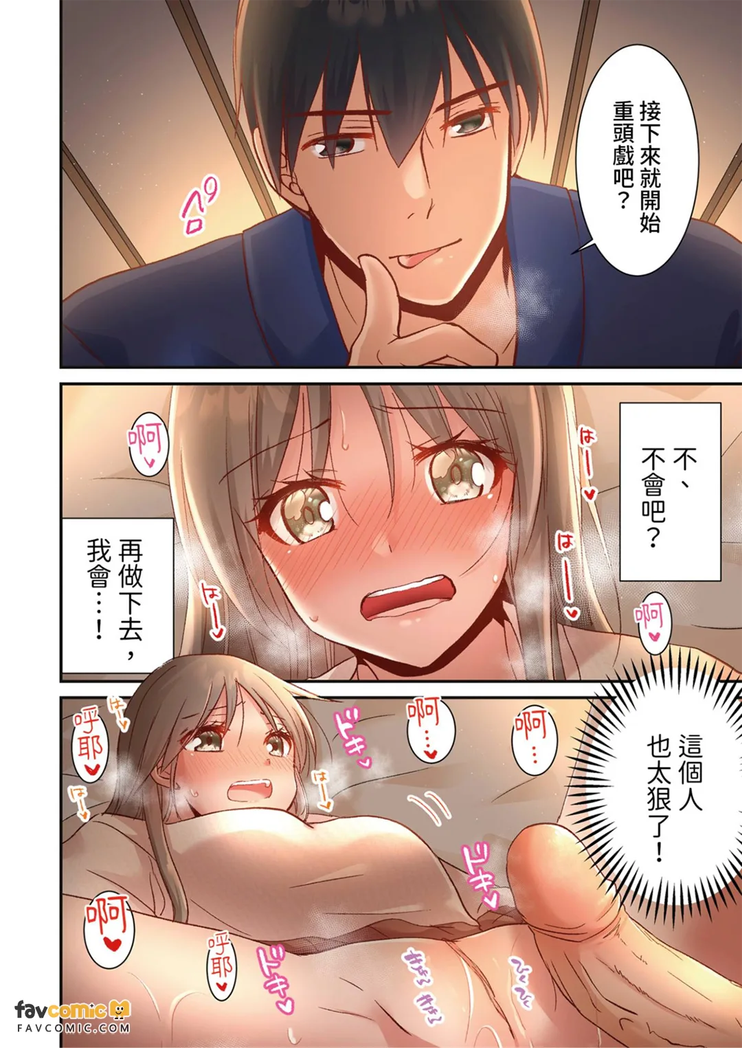 被吊胃口就弃械投降的森本小姐～轻柔如羽的碰触将我开发成高潮体质～