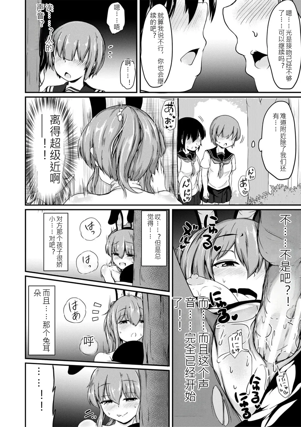 姊弟交尾记录