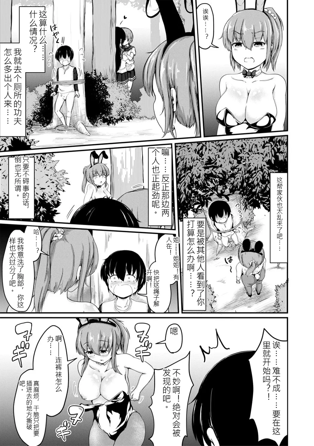 姊弟交尾记录