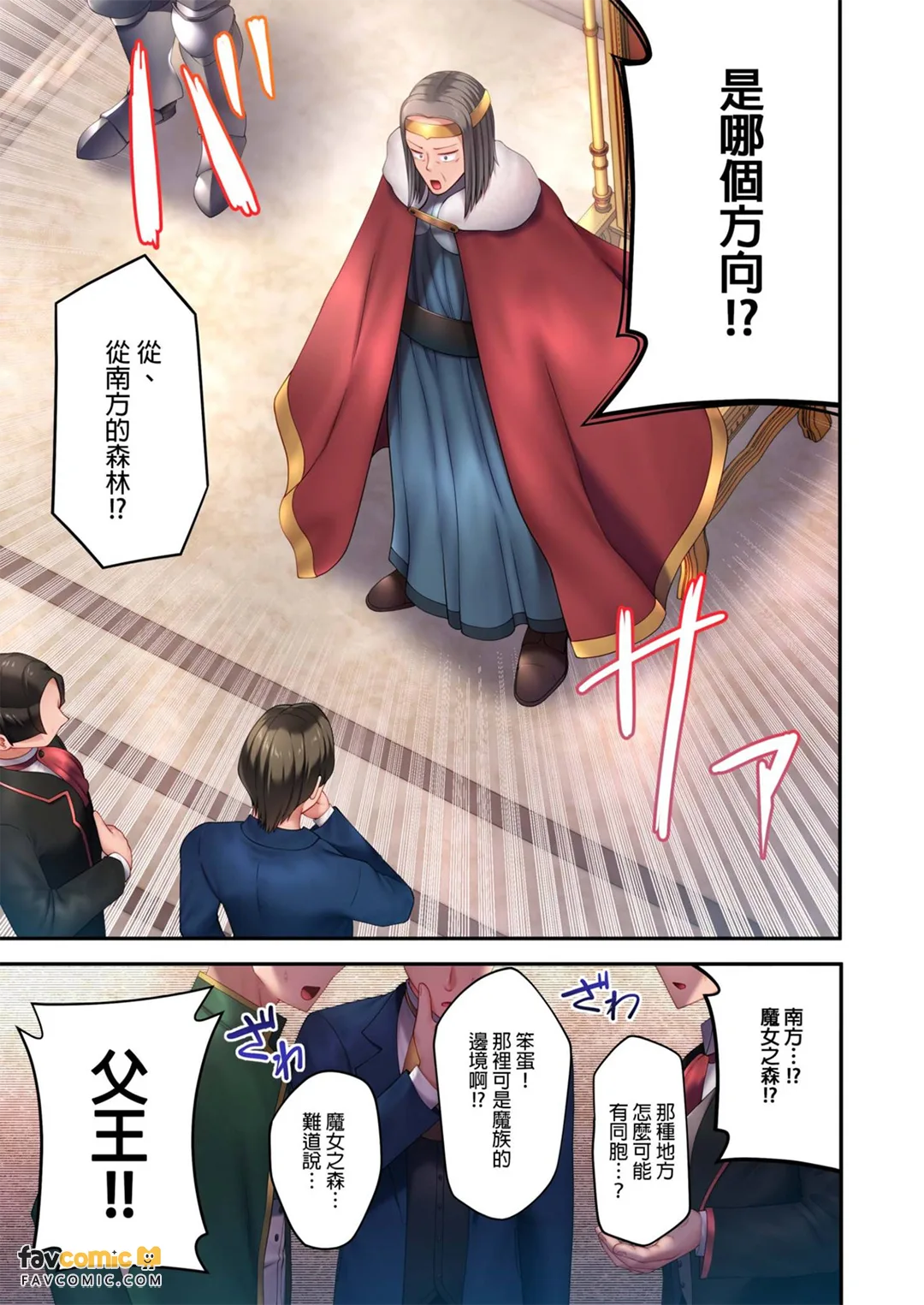 性爱女巫～被以做爱为目的而养育的男子的「调教」纪录～