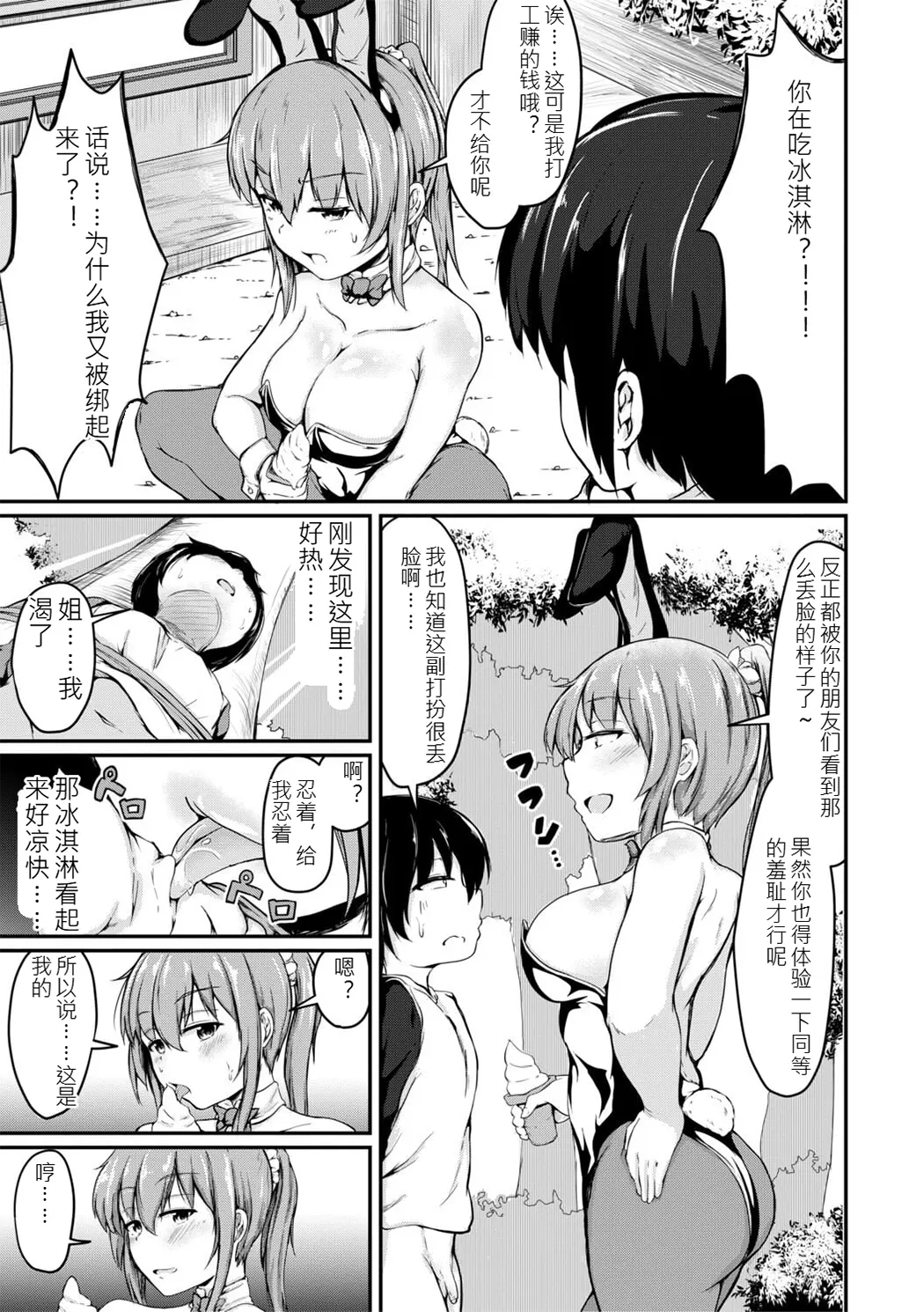 姊弟交尾记录