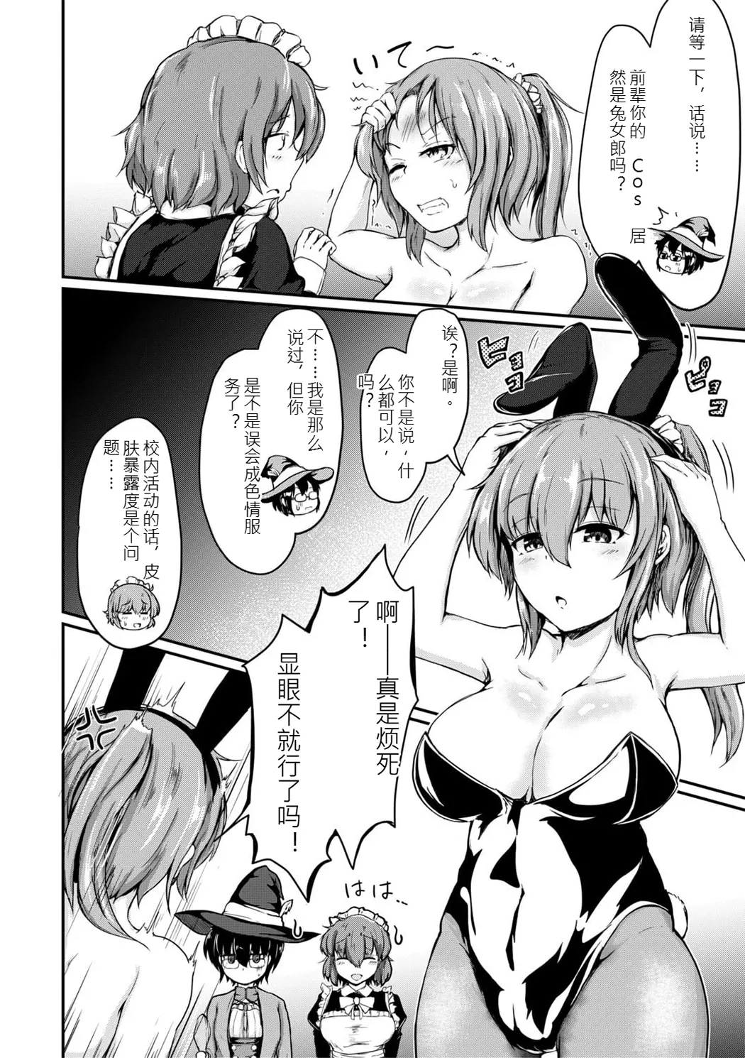 姊弟交尾记录