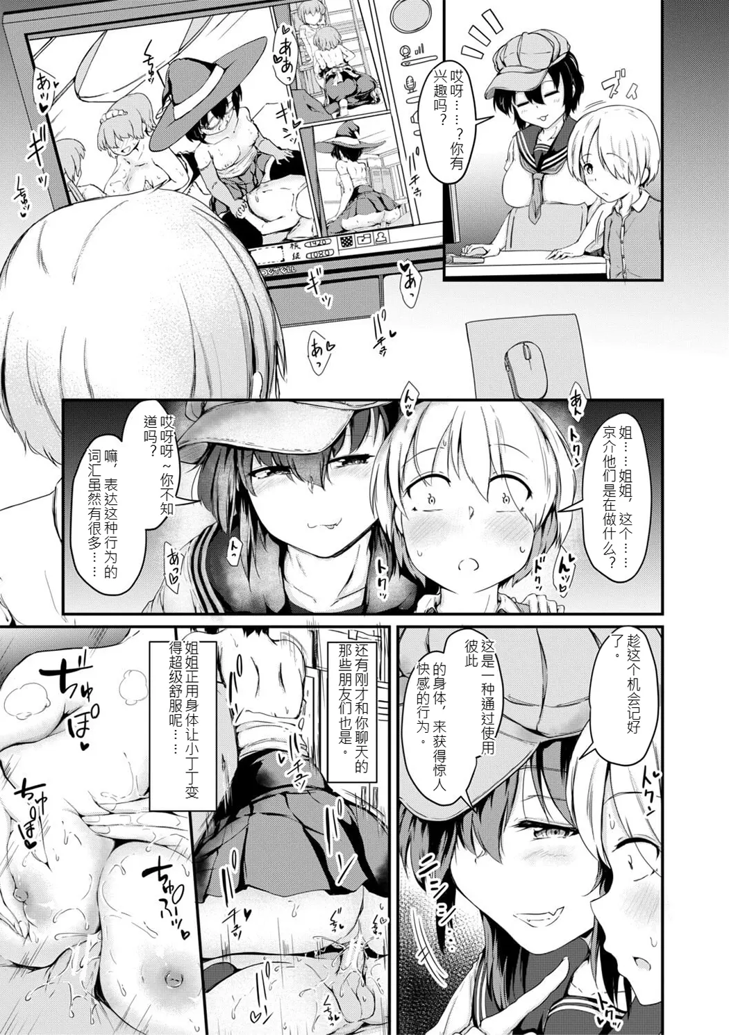 姊弟交尾记录