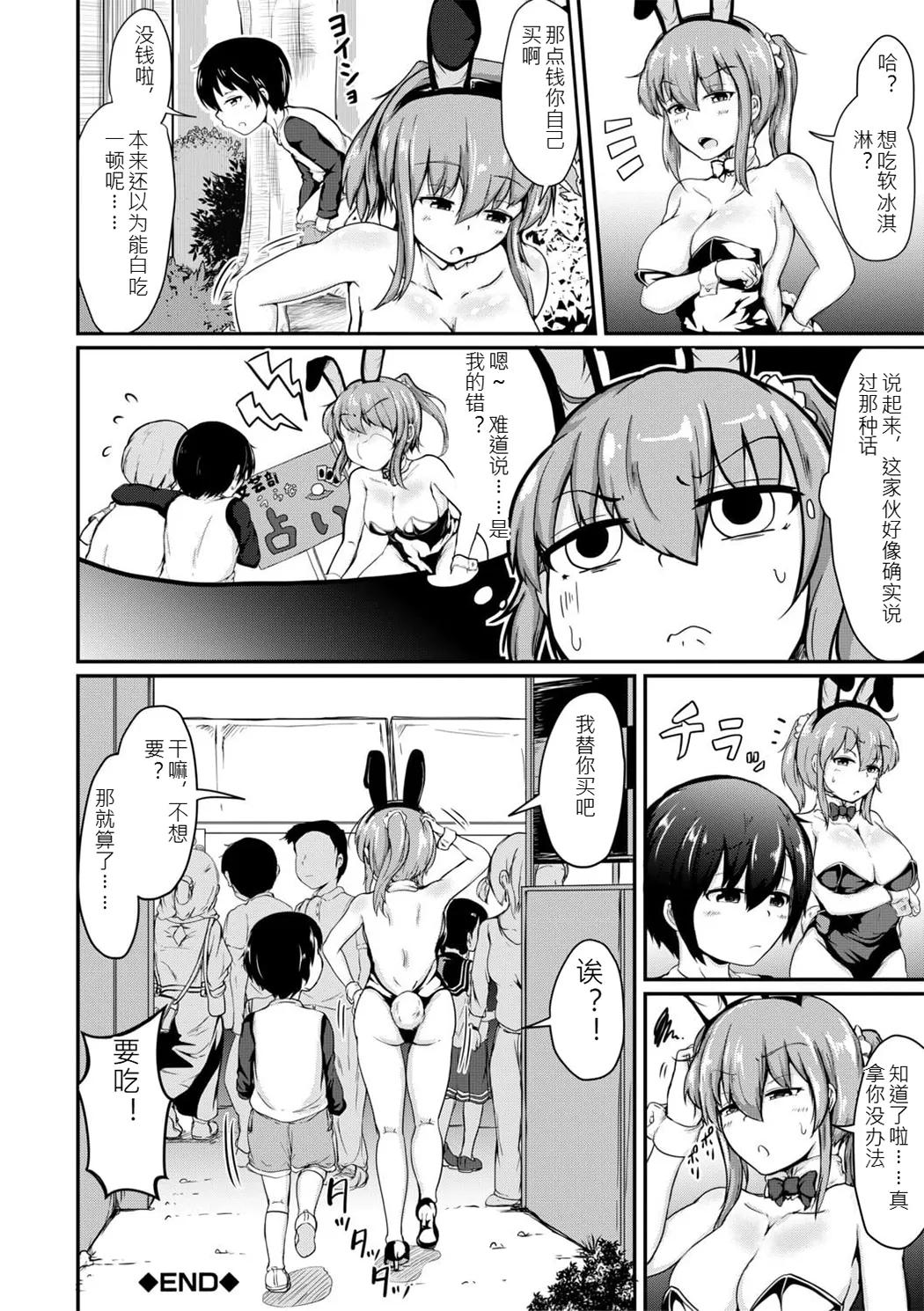 姊弟交尾记录
