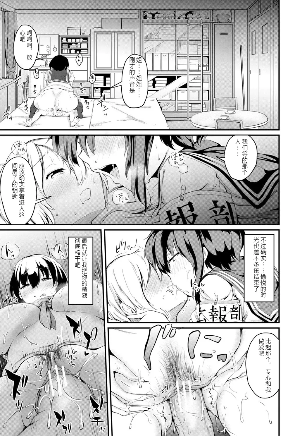 姊弟交尾记录