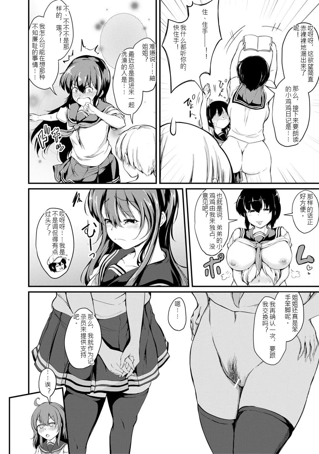 姊弟交尾记录