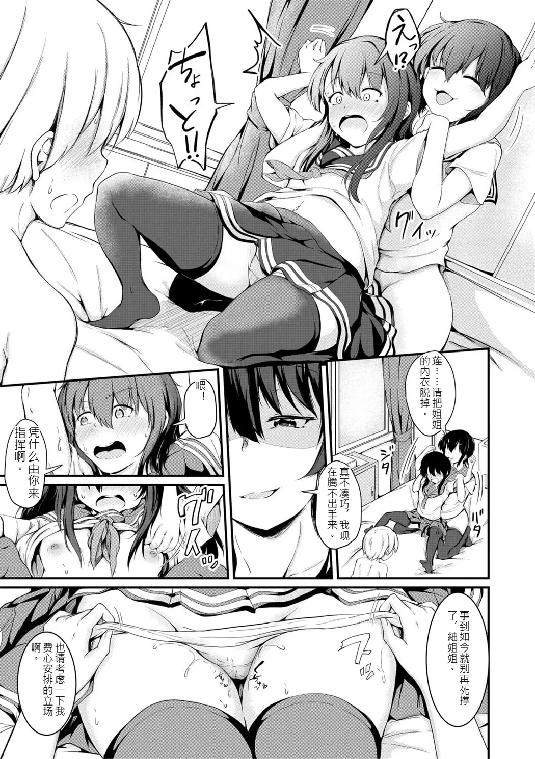 姊弟交尾记录