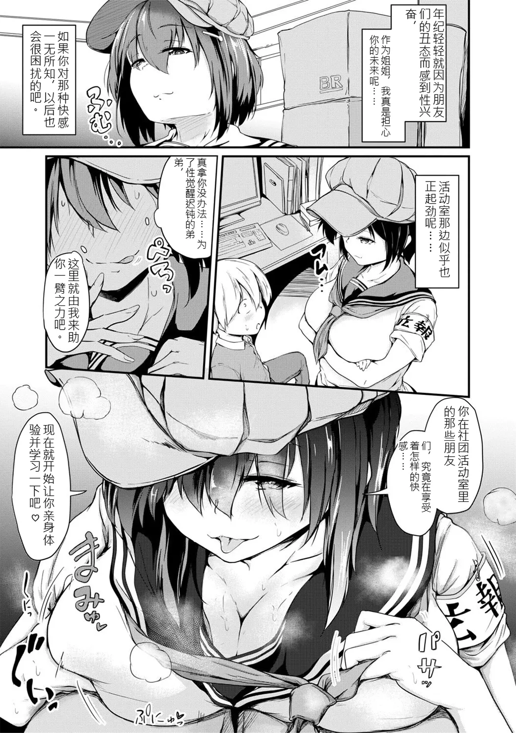 姊弟交尾记录