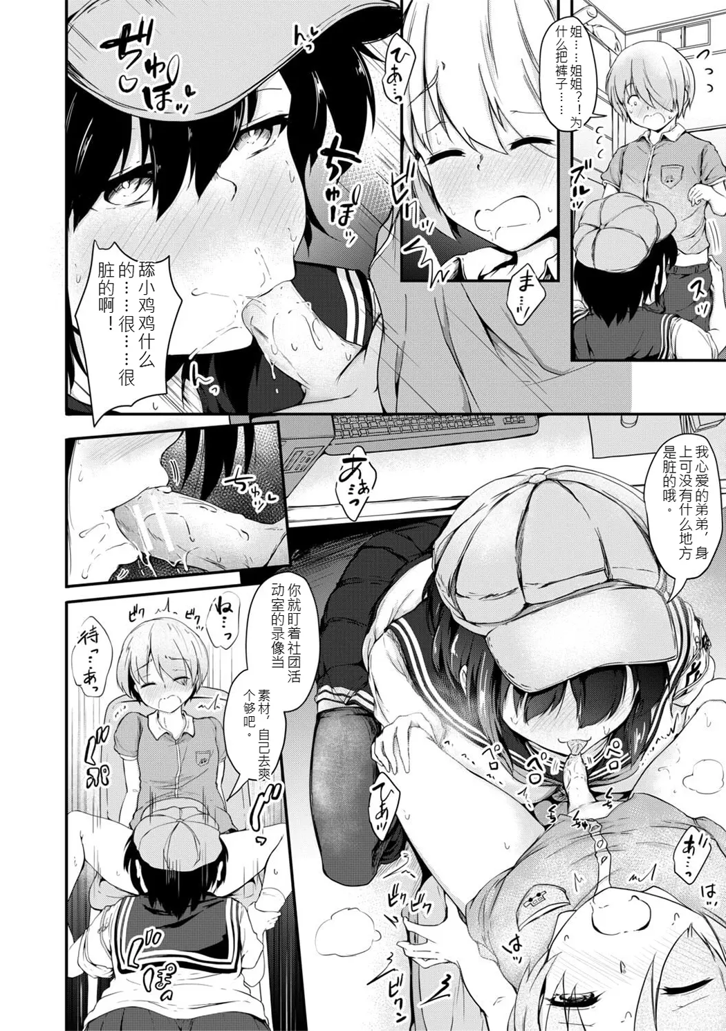 姊弟交尾记录