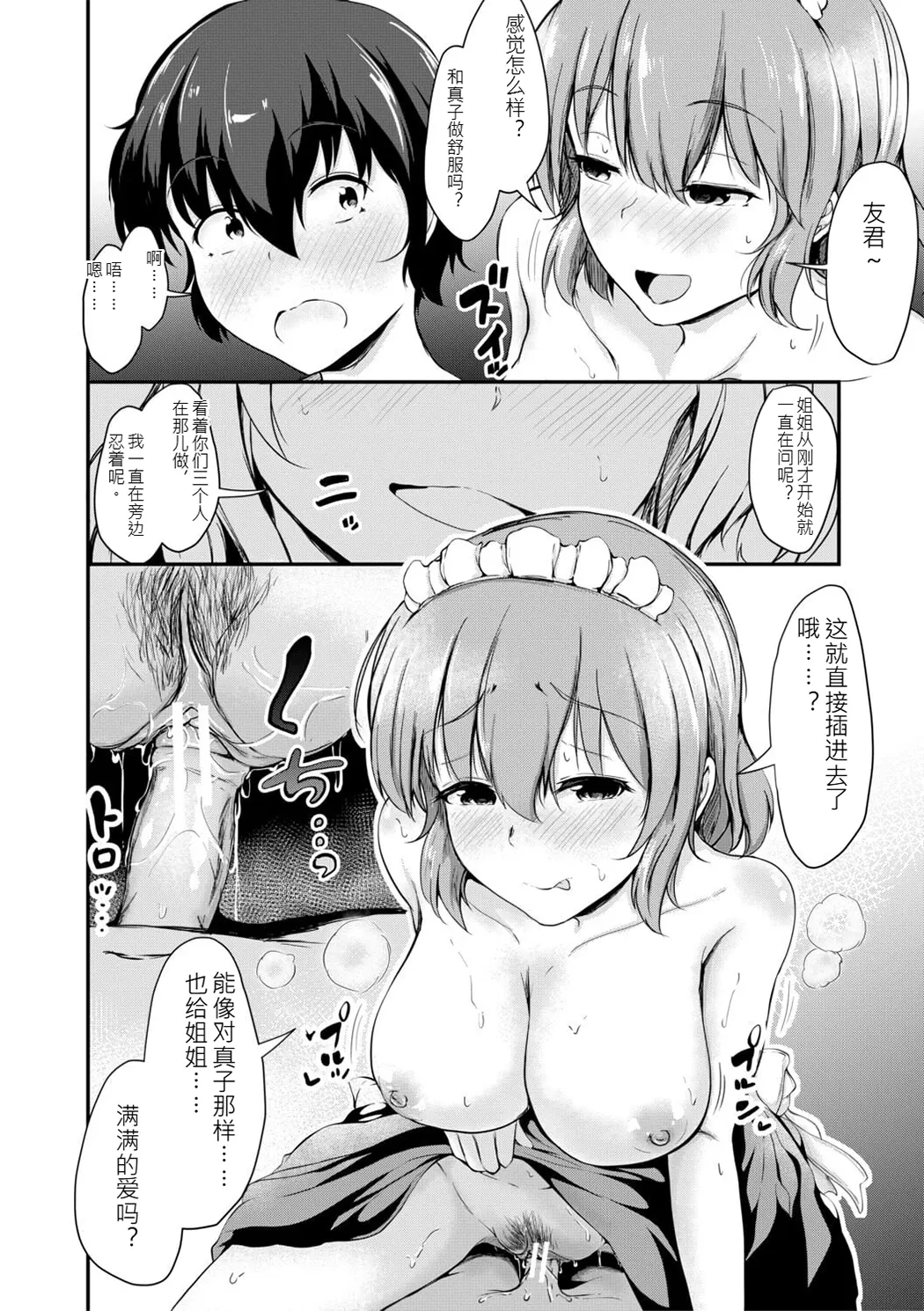 姊弟交尾记录